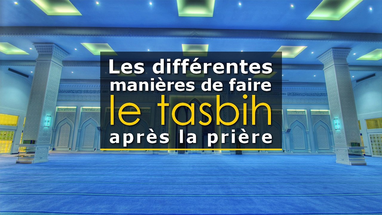 Vidéo : Les différentes manières de faire le tasbih après la prière