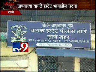 Thane Teen Girl Harassment-TV9
