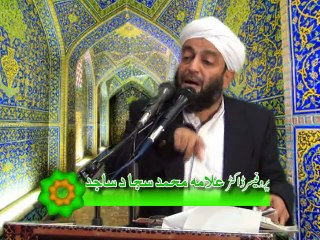 Allama Sajjad Sajid (Sorah Al Qasas Vol.5 Part 2)