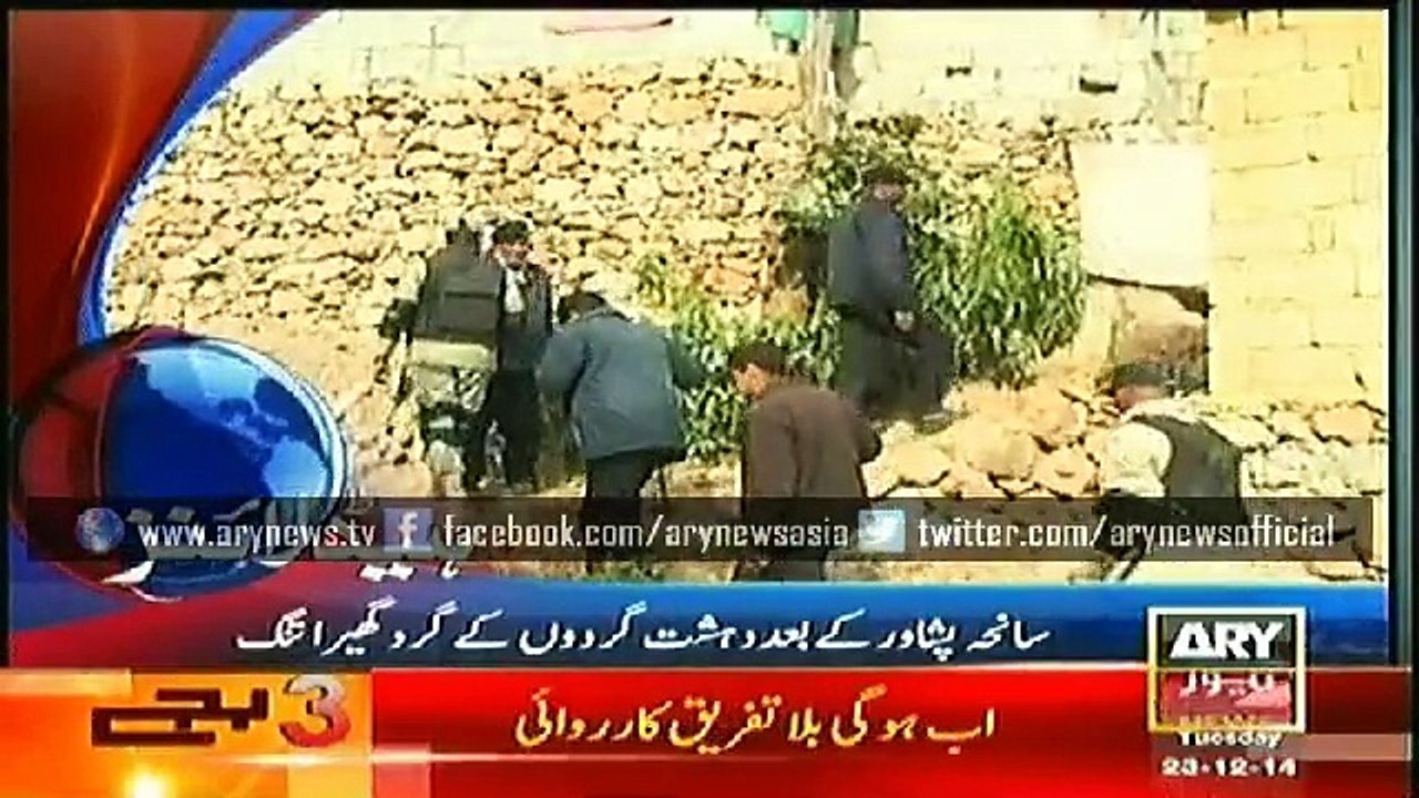 Headlines - 1500 - Tuesday - 23 - Dec - 2014