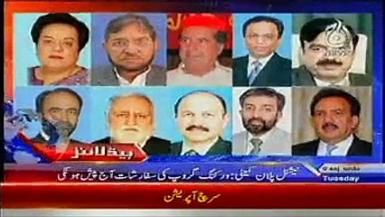AAJ News Headlines Today December 23, 2014 Latest News Updates Pakistan 23-12-2014