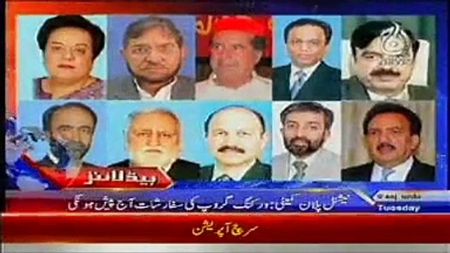 AAJ News Headlines Today December 23, 2014 Latest News Updates Pakistan 23-12-2014