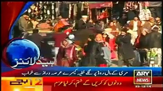 ARY News Headlines Today December 23, 2014 Latest News Updates Pakistan 23-12-2014