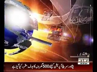 Waqtnews Headlines 09:00 AM 23 December 2014