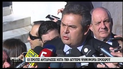 Αντίδραση Καμμένου για αποτέλεσμα