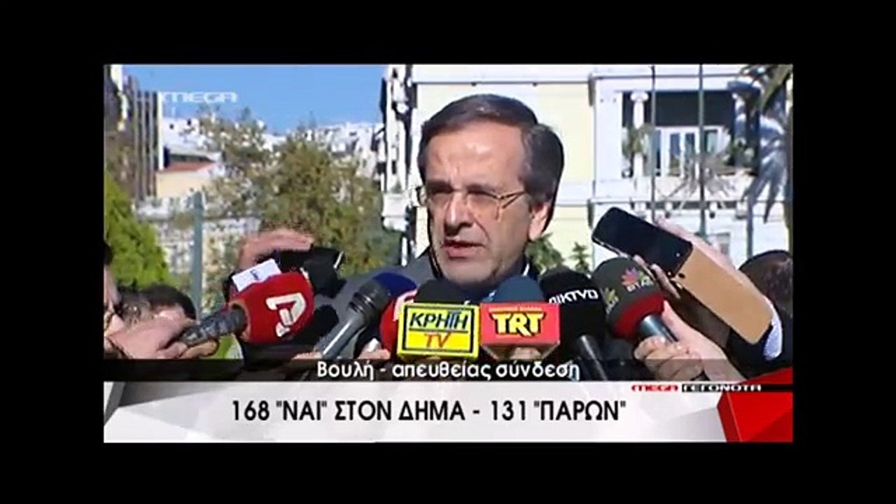 Η δήλωση του Σαμαρά