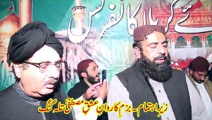 Shohada-e-Kerbala Conference Talagang 2014 Part5 3 moharm