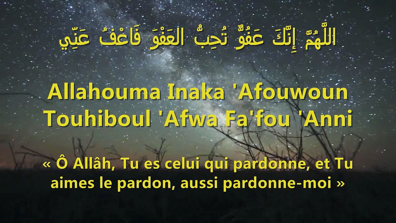 Invocation à réciter lors de la nuit du Mérite (Laylat al-Qadr)