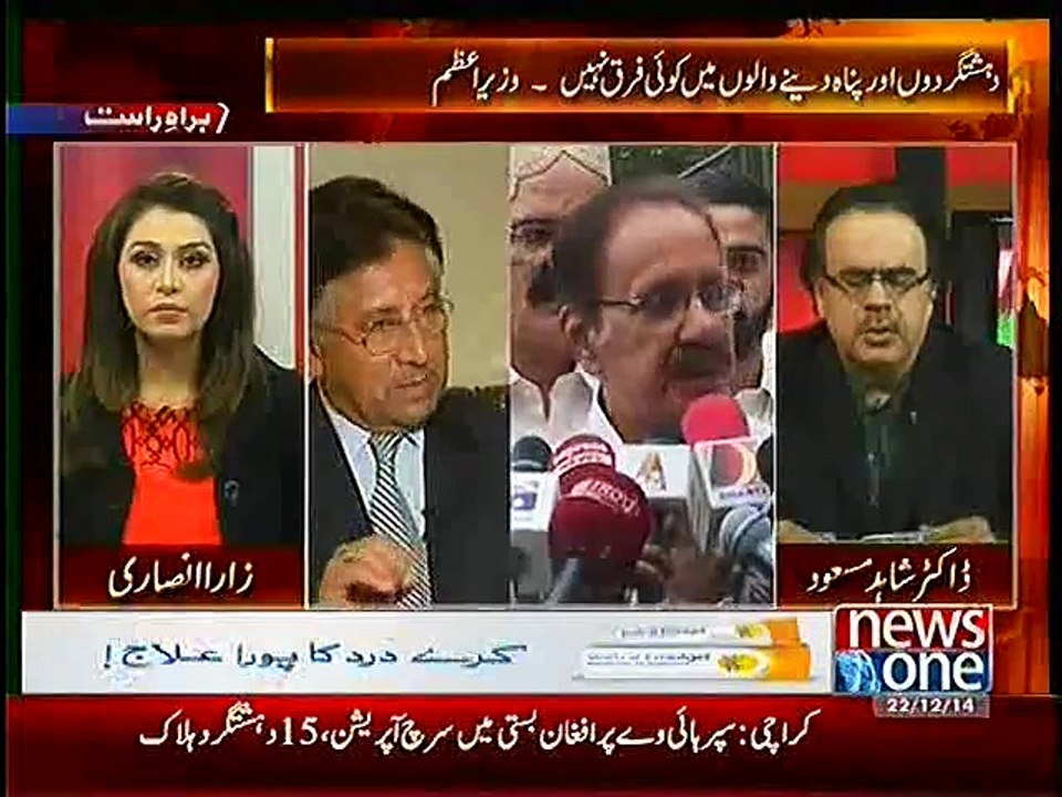 Bilawal Bhutto Zardari has Crossed all the limits, He is Admitted in London for his Rehabilitation :- Dr. Shahid Masood