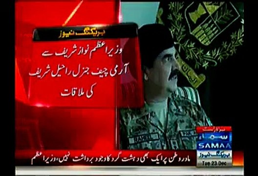 PM Nawaz Sharif Meets COAS Raheel Sharif
