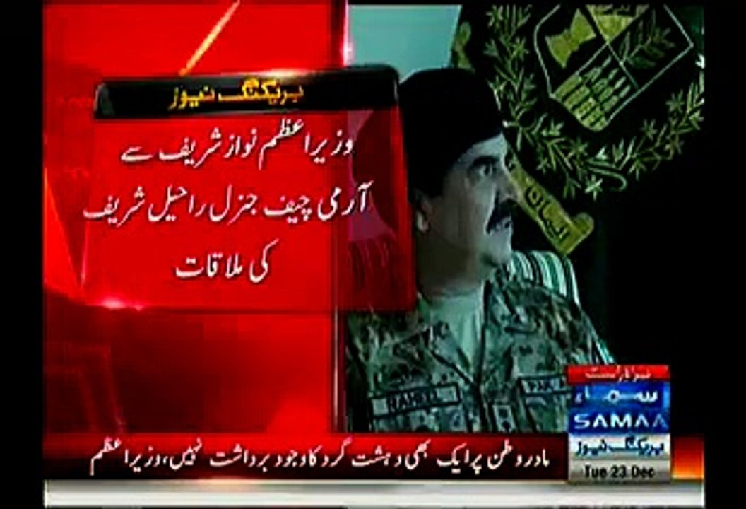 PM Nawaz Sharif Meets COAS Raheel Sharif