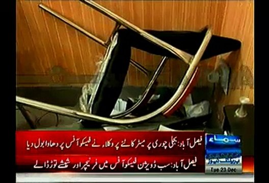 Ek Toh Chori Upar Se Seena Zori - Faisalabad Lawyers In Action