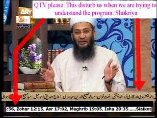 ARY QTV Baseerat Ul Quran Shujauddin Sheikh
