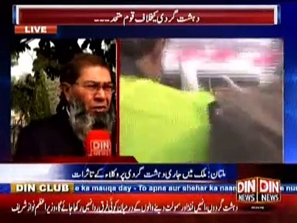 Public Opinion ( Dehshatgardi Ke Khilaf Qaum Mutahid  ) 23 December 2014