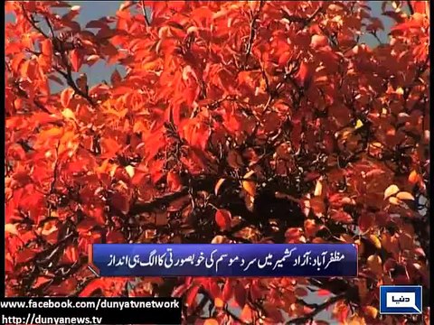 Dunya News - How snow whitewashes mountainous areas; Christmas preps on the peak