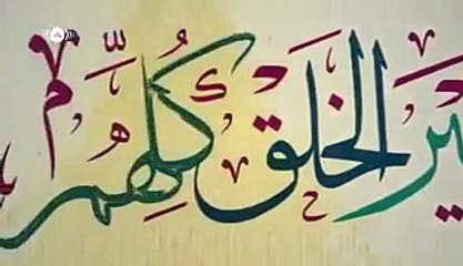 Molla ya sali wasalam by Maher Zain