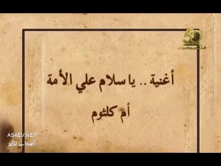 حفل كامل ٢٥ مارس ١٩٦٥ جامعة القاهره-ياسلام على الامه-انت الحب-اراك عصي الدمع