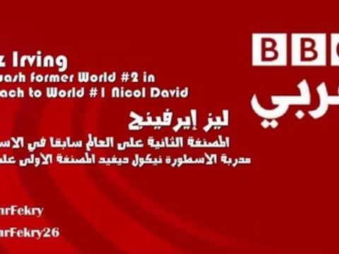 Interview with Liz Irving coach to squash legend Nicol David before winning Wadi Degla 2014 squash world championship