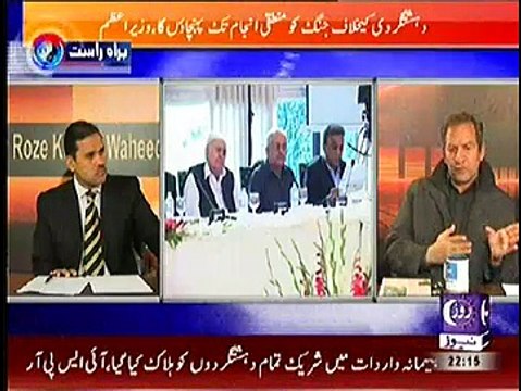 Khabar Roze Ki (Govt Decides Implementation Of National Action Plan)– 23rd December 2014