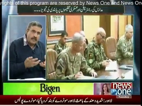 Mazrat Kay Sath - 23rd December 2014