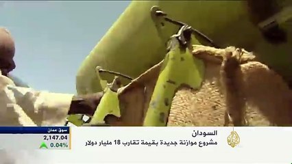 موازنة السودان الجديدة 18 مليار دولار