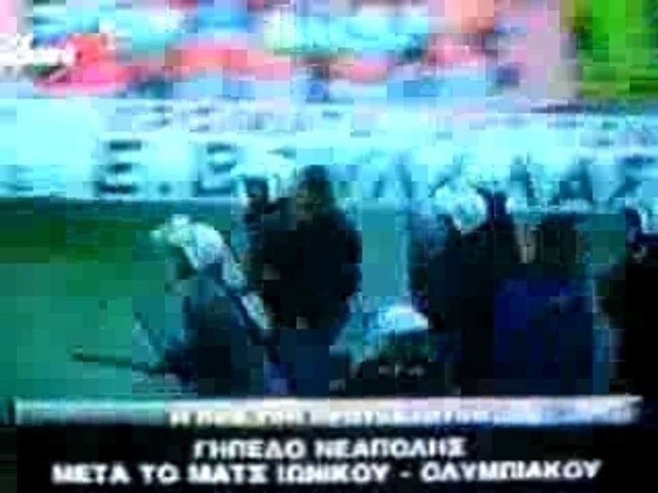 OLYMPIAKOS RIOTS ( 2 )