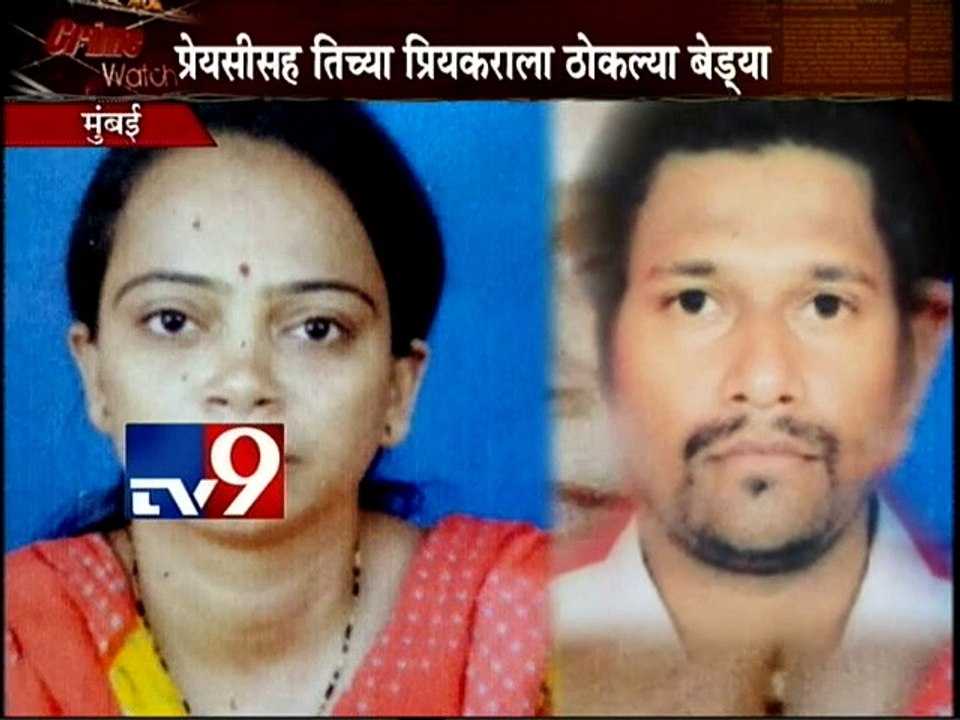 Missing Youth MURDERED by his Girlfriend,Dongri-TV9