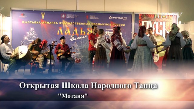 Матаня Открытая школа народного танца