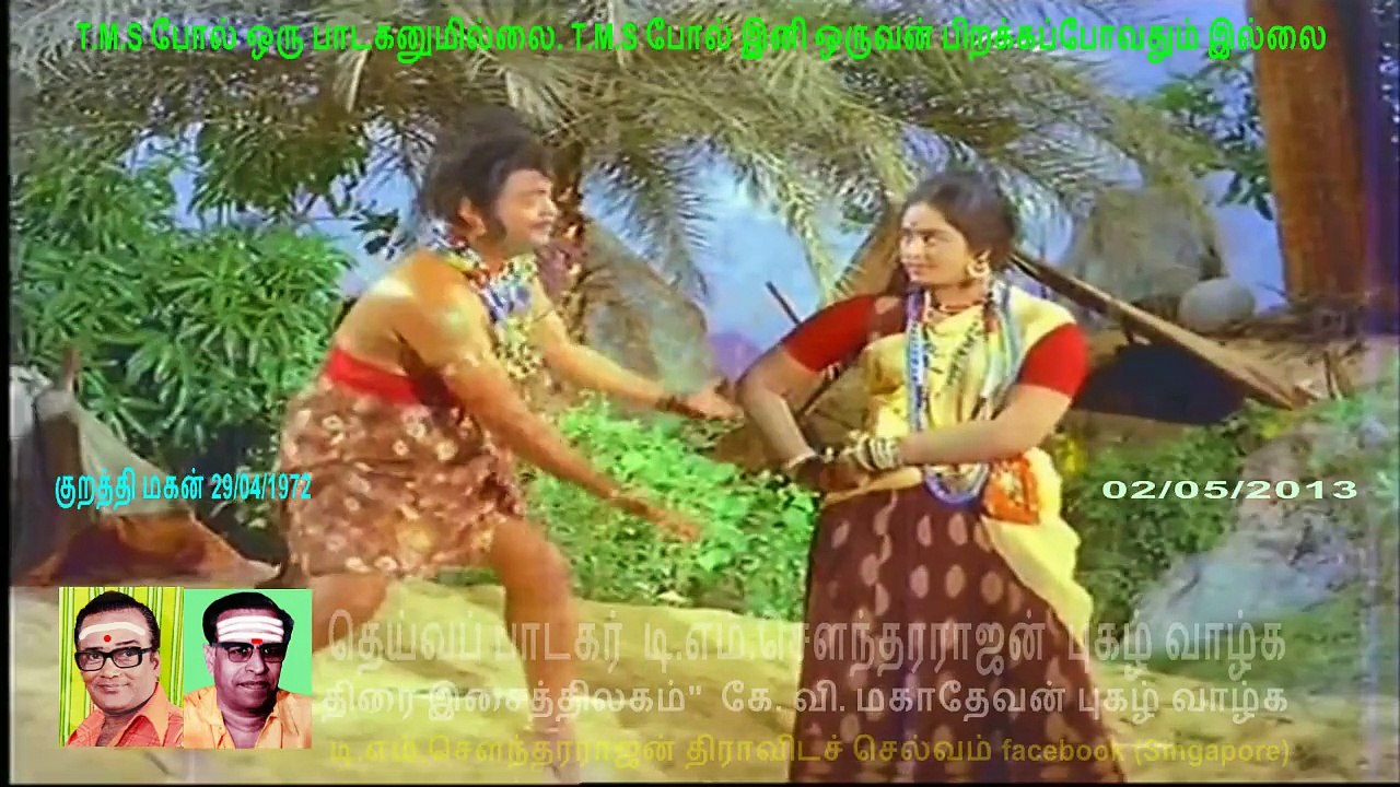 Kurathi Magan