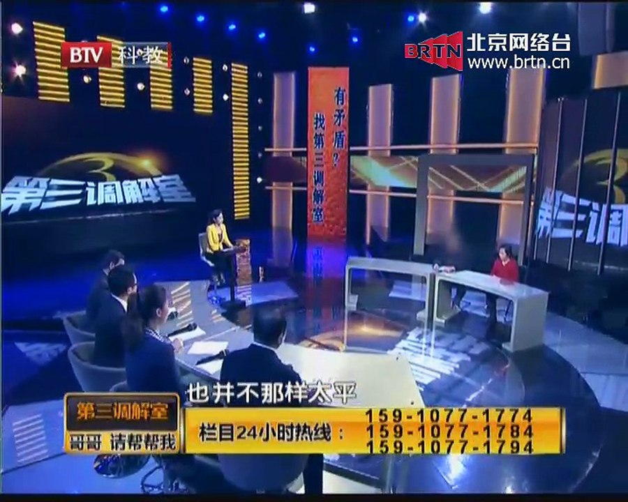 20141223 第三调解室 2014-12-23