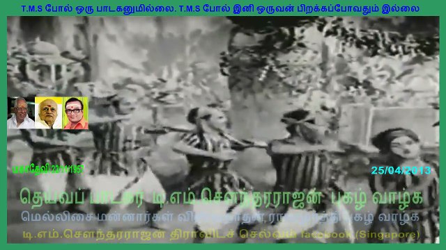 Mahadevi 1957