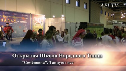 "Семёновна" Открытая школа народного танца