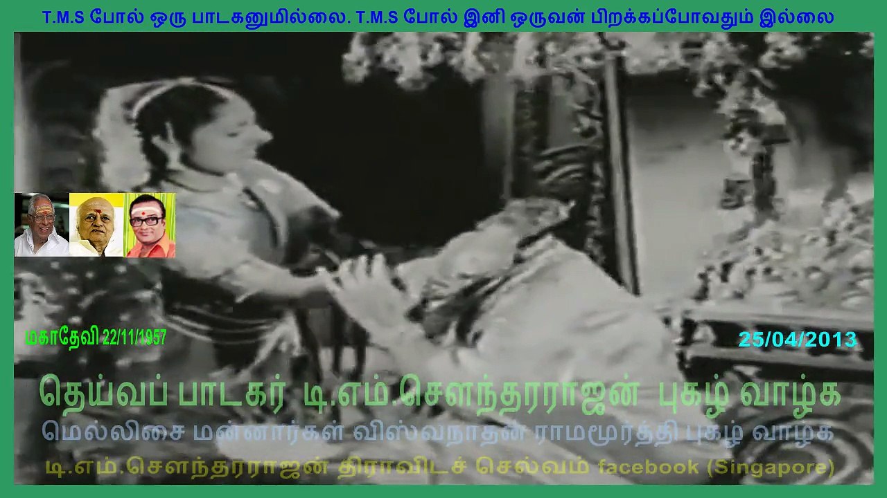 Mahadevi 19571
