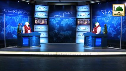 News Clip-24 Nov - Nigran-e-Kabina Ki Syed Ali Mardan Shah Say Taziyat - Bab-ul-Islam Sindh