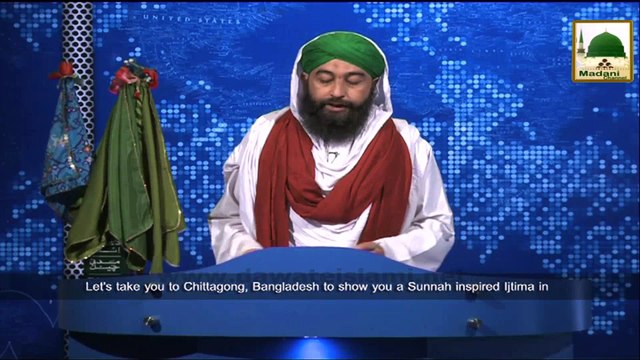 News Clip-24 Nov - Sunnaton Bhara Ijtima Nigran-e-Kabinat ki Shirkat, Chittagong Bangladesh