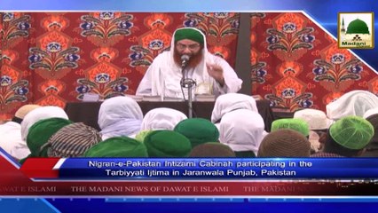 News English - 01 Safar-ul-Muzaffar- 24 Nov 2014