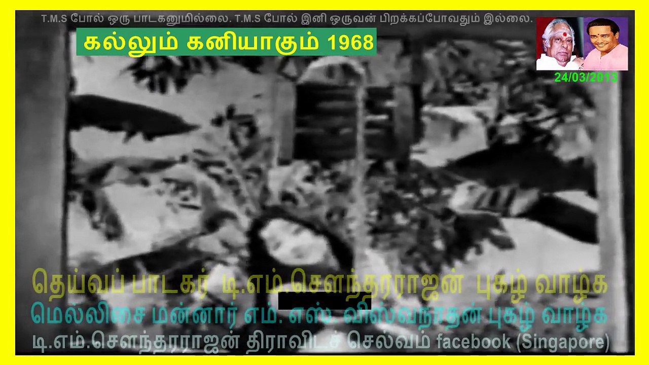 Naan- Kallum Kaniyaagum222