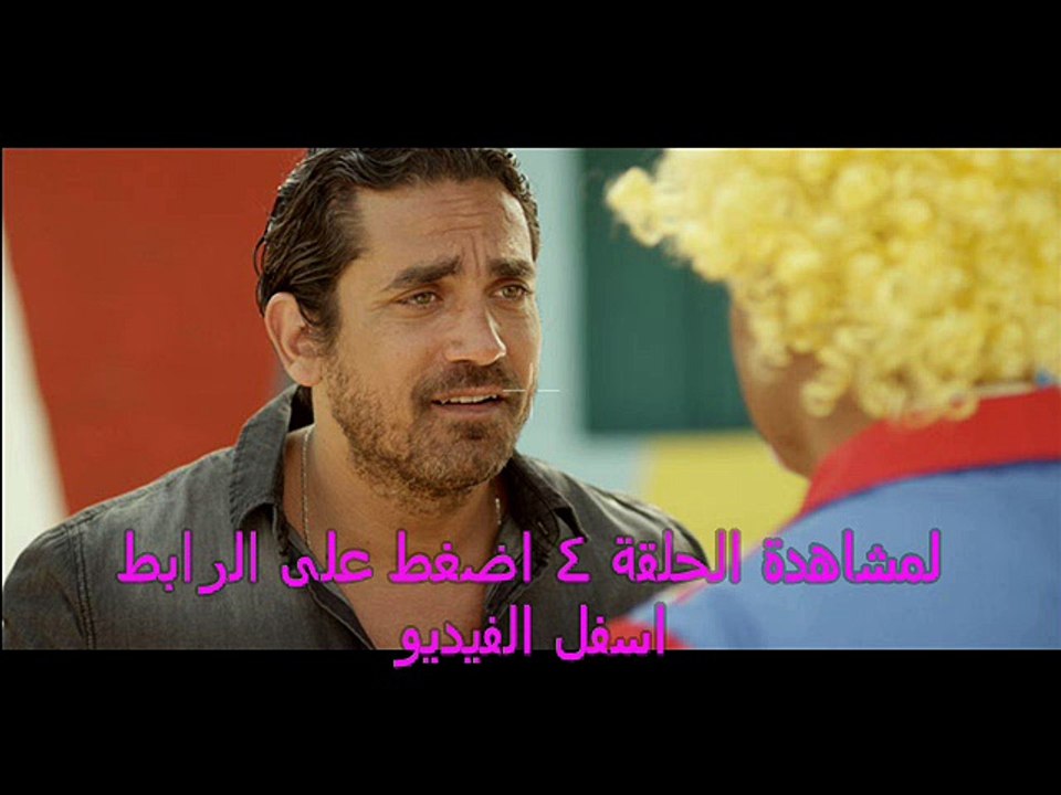 مشاهدة الحلقة 4 من مسلسل انا عشقت كاملة مصري كاملة