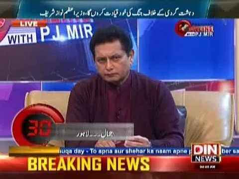Pakistan Online with Pj Mir (Dahshat gardi k khilaf jang ki khud qayadat karo ga) 24 December 2014