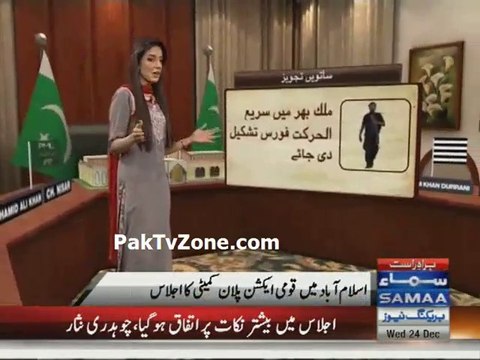 National Action Plan Committee agrees to 8 recommendations