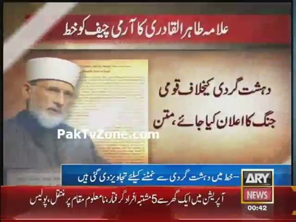 Tahirul Qadri demands establishment of military courts