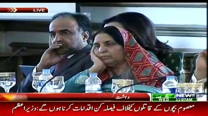 PM Nawaz Sharif Address In APC - 24th December 2014