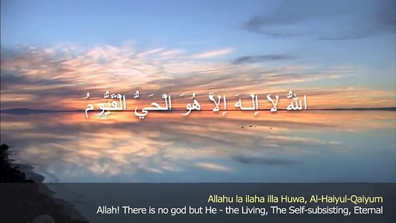 Ayatul Kursi
