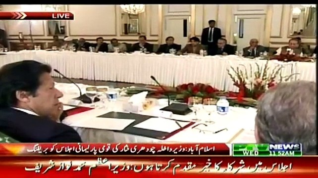 Interior Minister Chaudhary Nisar Address In APC - 24th December 2014