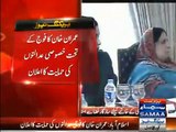 Breaking News PTI Chairman IMRAN KHAN Accpted for ARMY Special Courts