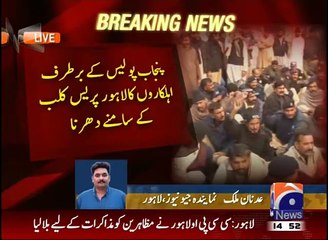 پنجاب پولیس کے برطرف اہلکاروں کا لاھور پریس کلب کے سامنے دھرنا