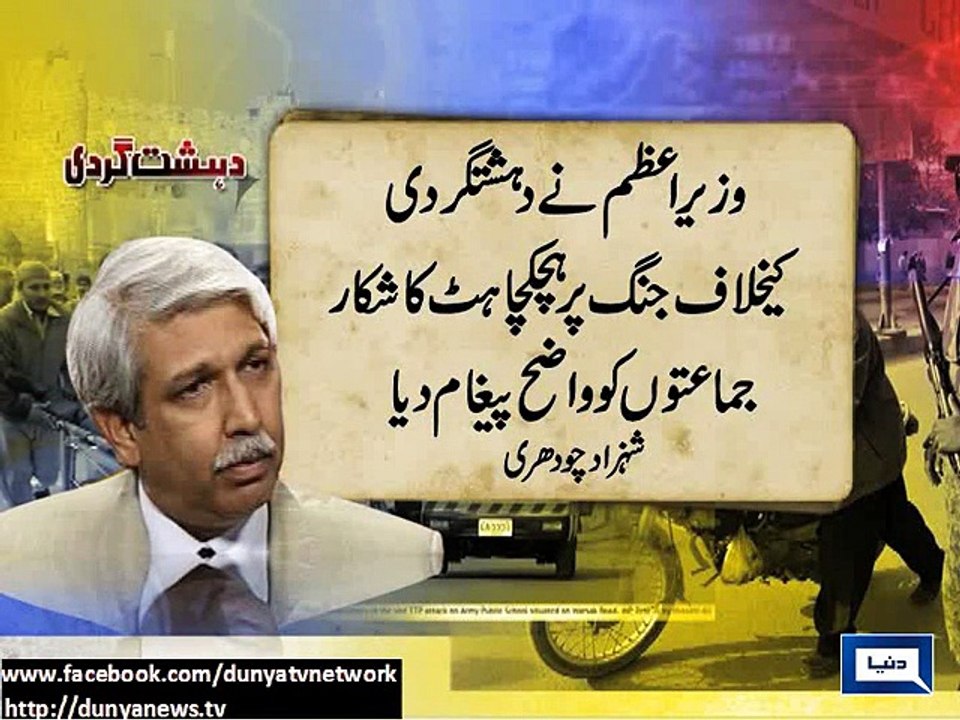 Dunya news- Analysts view on meeting of parliamentary leaders