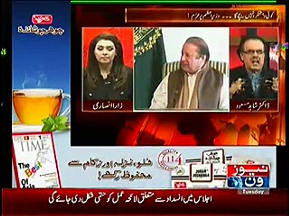 Live With Dr. Shahid Masood 23 December 2014