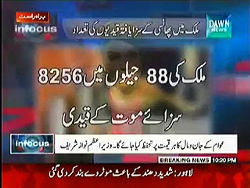 Latest Infocus with Reham Khan  23rd Dec 2014