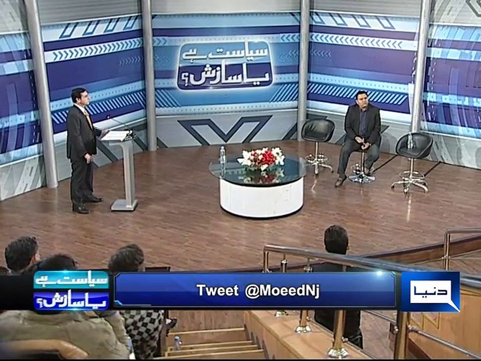 Siasat hai ya Saazish_16 December Exclusive from UCP Lahore Part 1